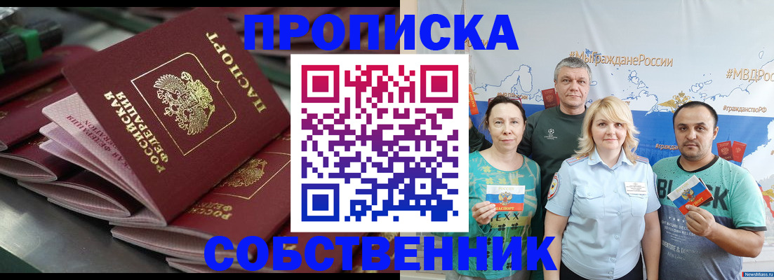 временная регистрация адрес в Зеленоградске