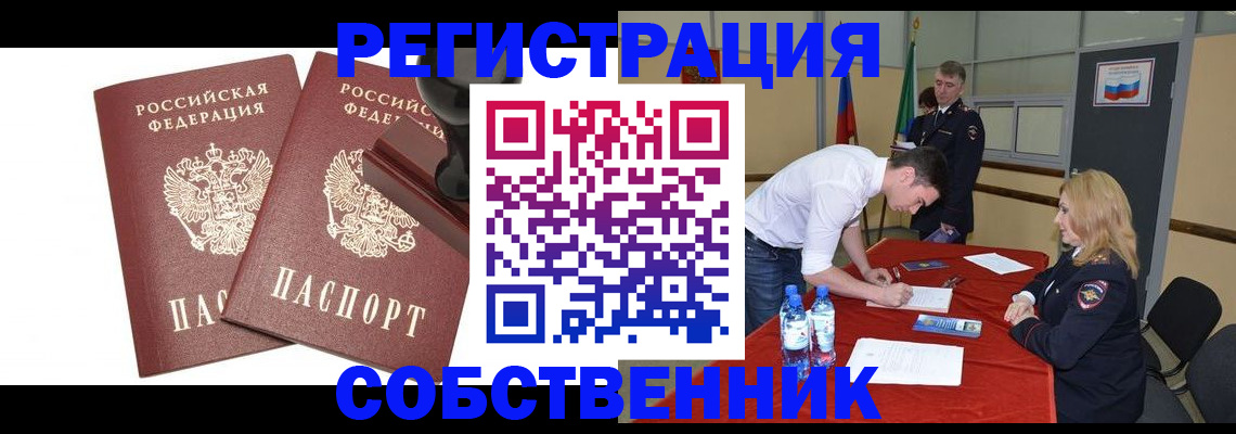 прописка для военкомата в Зеленоградске